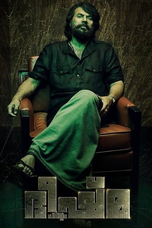 Bheeshma Parvam (2022) ( – Malayalam) Dual Audio UnCut HDRip | Dubbed Hindi Movie – 480p