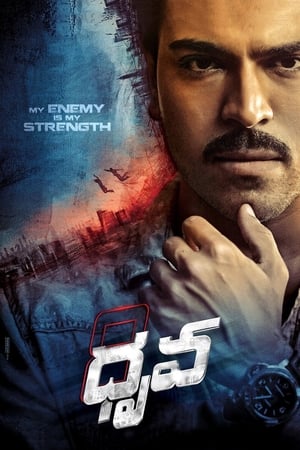 Dhruva (2016) ( – Telugu) Dual Audio | Dubbed Hindi Movie UnCut HDRip 500MB