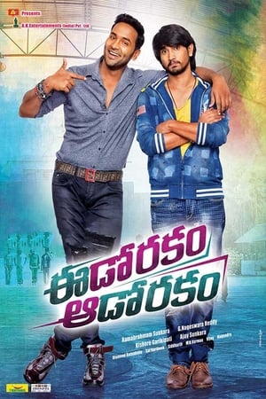 Eedo Rakam Aado Rakam 2016 Dual Audio [ - Telugu] 400MB UNCUT HDRip Download