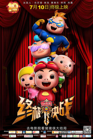 GG Bond Ultimate Battle 2015 Dubbed | Dubbed Hindi Movie Web-DL 300MB