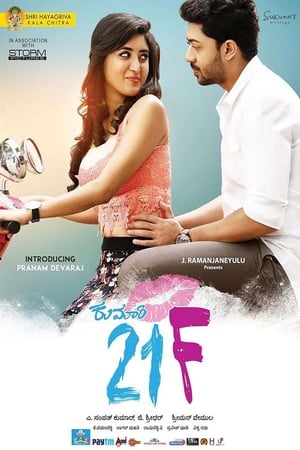 Kumari 21F (2018) ( - Kannada) Dual Audio | Dubbed Hindi Movie UnCut HDRip 450MB