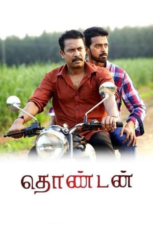 Thondan (2017) ( – Tamil) Dual Audio | Dubbed Hindi Movie UnCut HDRip 450MB