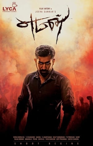 Yaman (2017) ( - Tamil) Dual Audio | Dubbed Hindi Movie UnCut HDRip 450MB